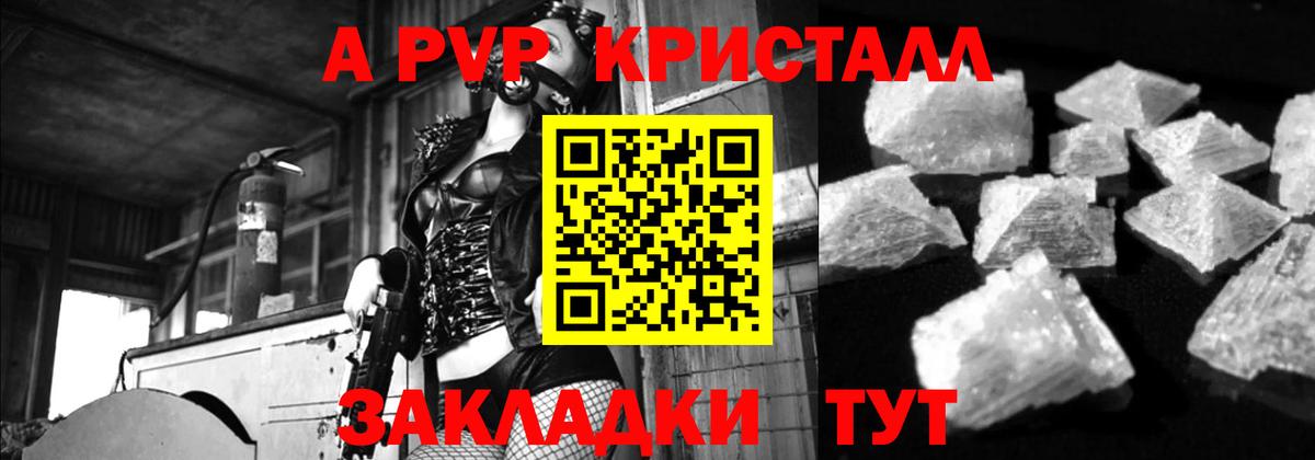 Альфа ПВП мука Долгопрудный