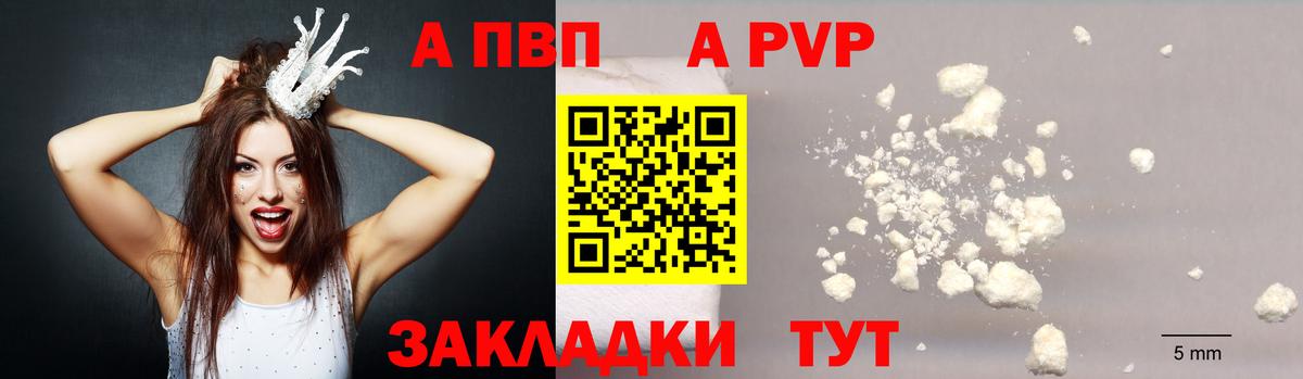 Долгопрудный  APVP мука  закладка  Альфа ПВП  Альфа ПВП мука  Вход с VPN 
