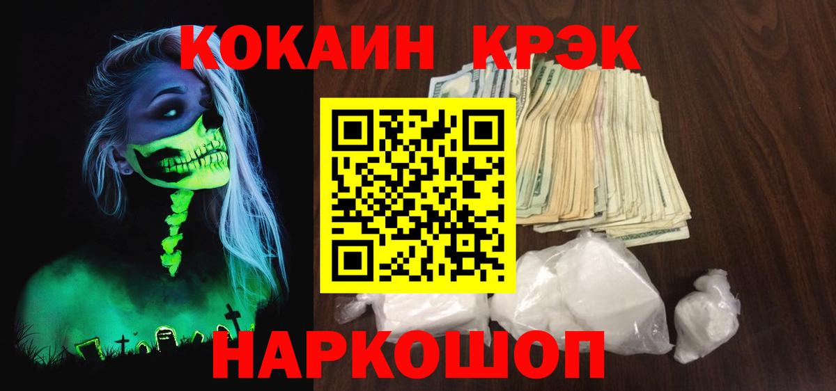Cocaine VHQ Долгопрудный