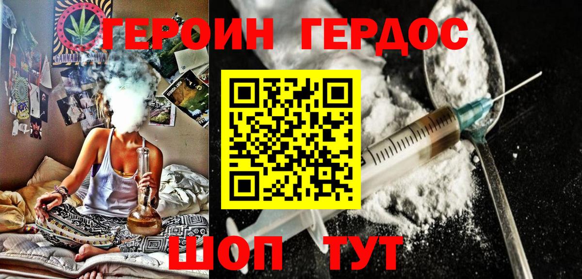 Героин гречка  Вход с VPN  Долгопрудный 