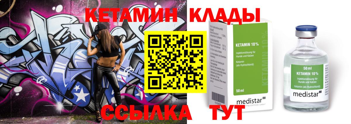 Долгопрудный  КЕТАМИН ketamine  КЕТАМИН ketamine  Вход с VPN 