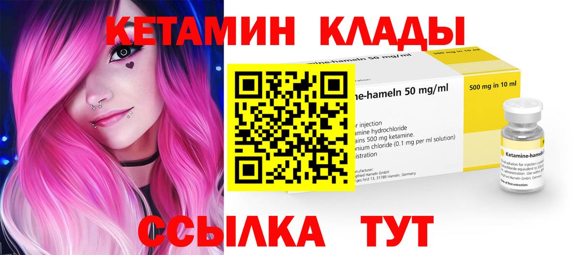 КЕТАМИН ketamine Долгопрудный