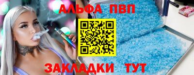 альфа пвп VHQ Кулебаки