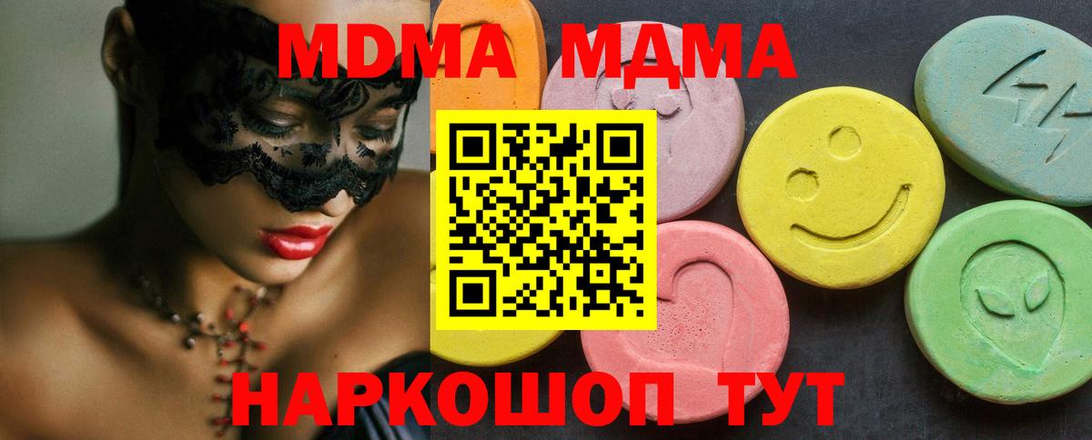 МДМА кристаллы  Вход с VPN  MDMA молли  Долгопрудный 