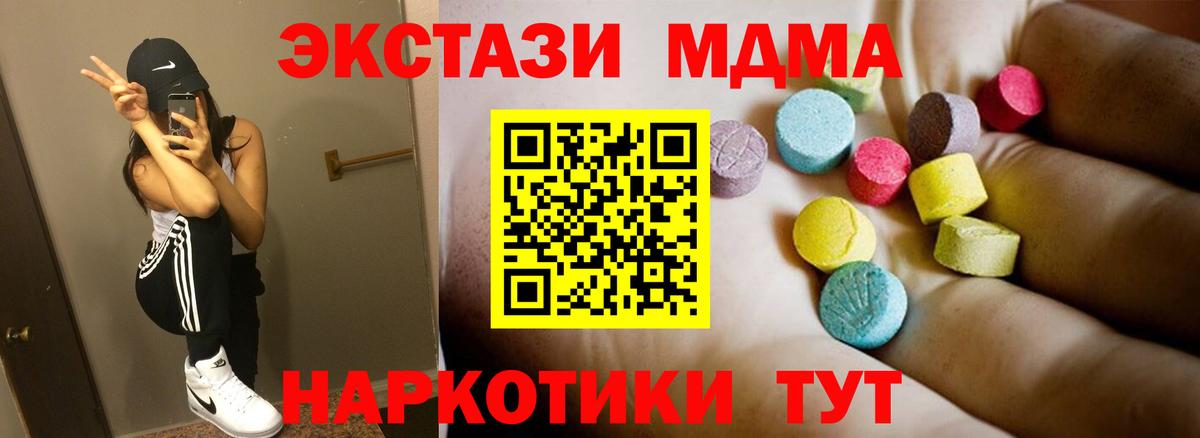 MDMA молли Долгопрудный