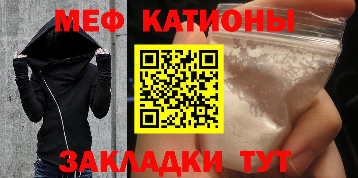 Меф кристаллы Долгопрудный