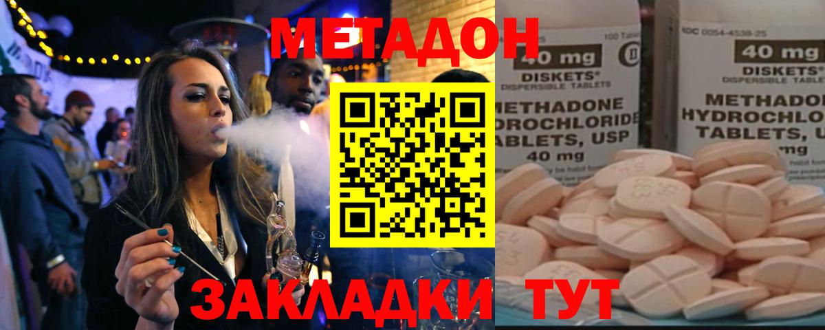 Метадон мёд  KRAKEN сайт  Долгопрудный  Вход с VPN 