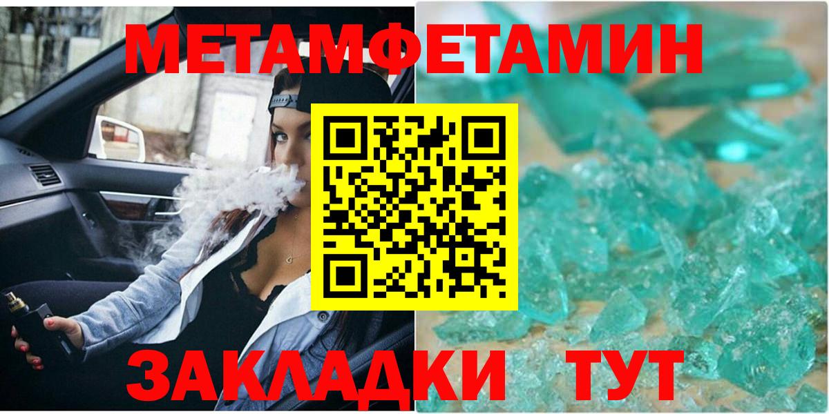 МЕТАМФЕТАМИН Methamphetamine Долгопрудный