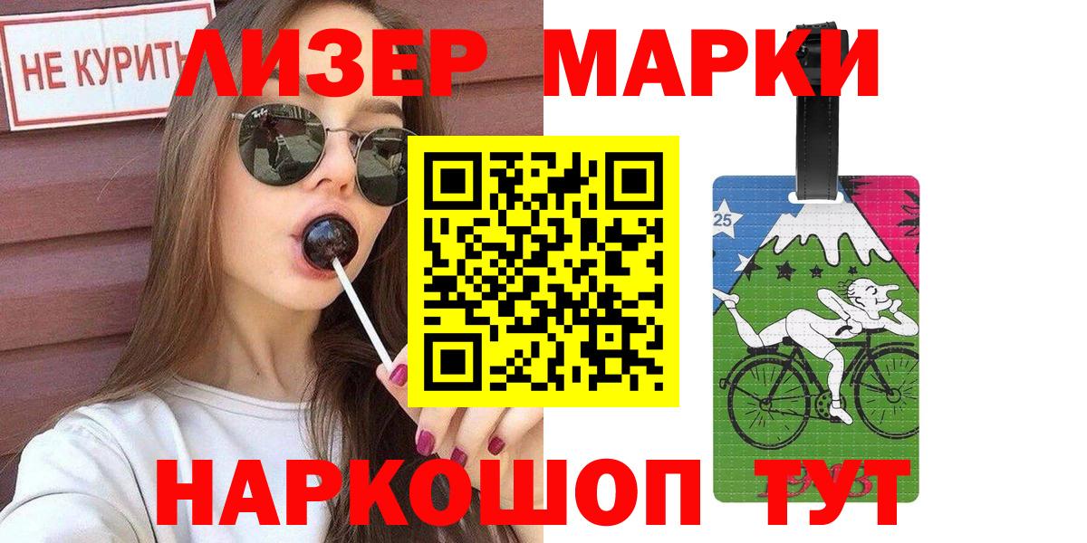Марки NBOMe 1500мкг  Вход с VPN  Долгопрудный 